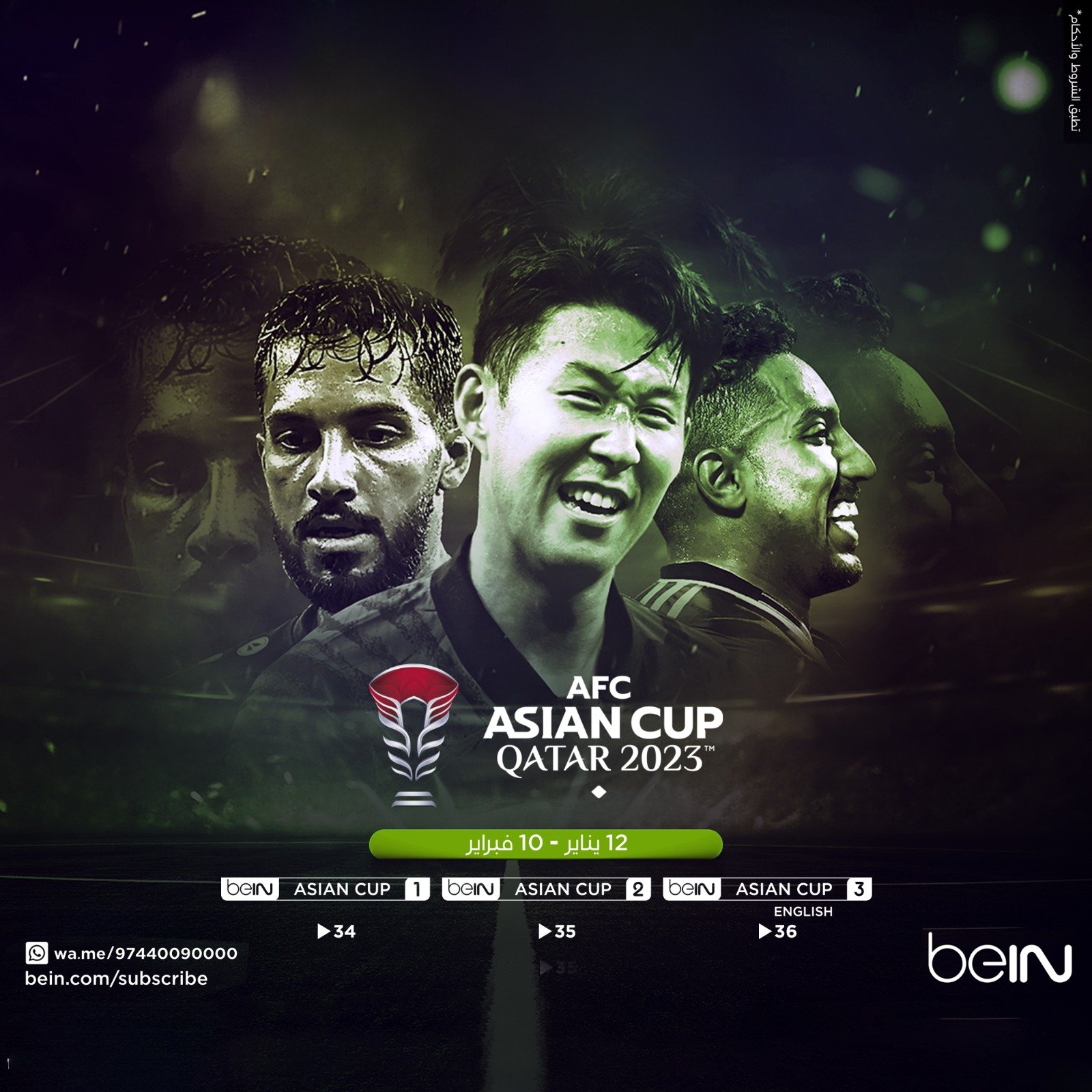 beIN SPORTS reveals unrivalled plans for AFC Asian Cup Qatar 2023