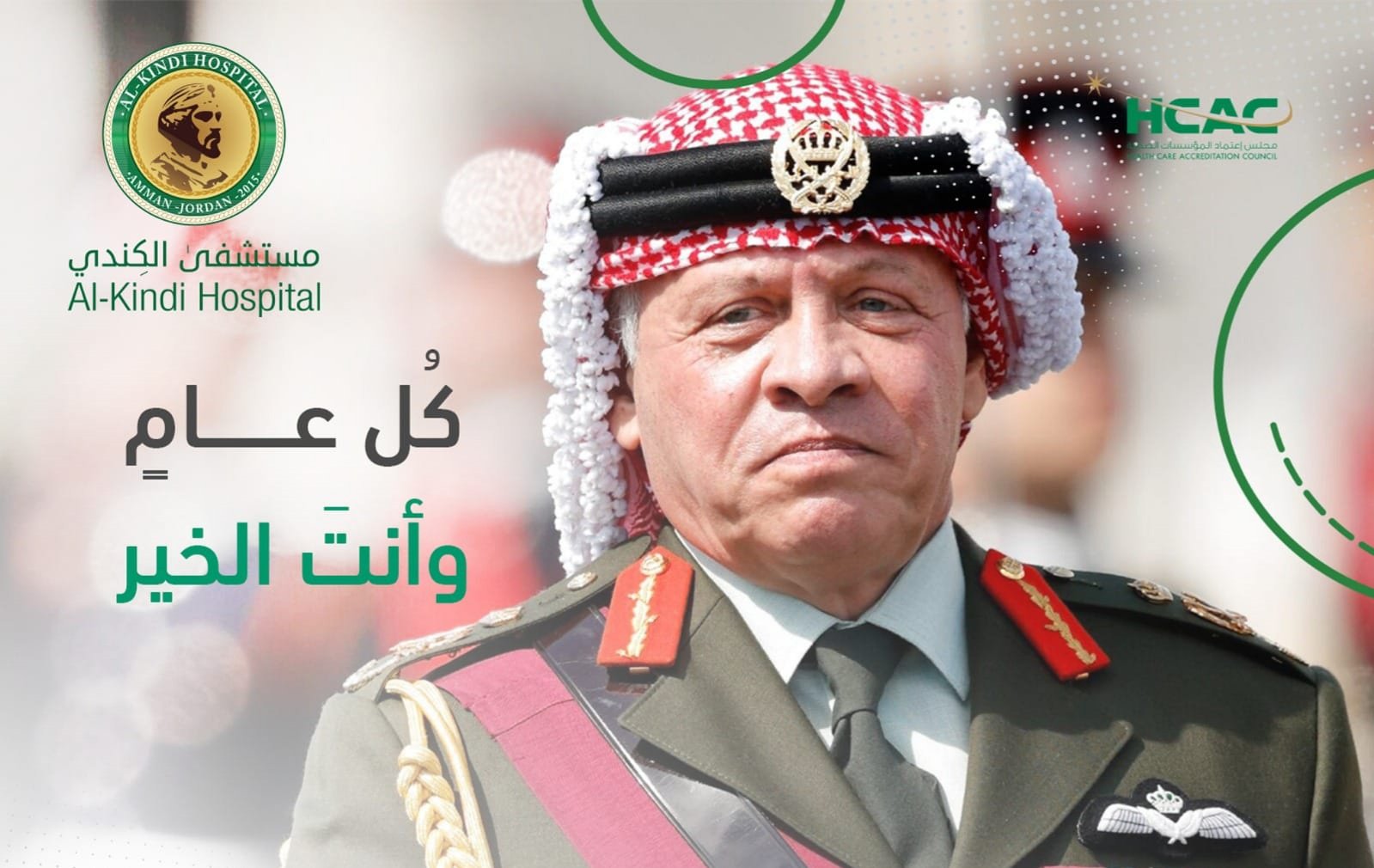 Al-Kindi Hospital congratulates King on His 62nd Birthday