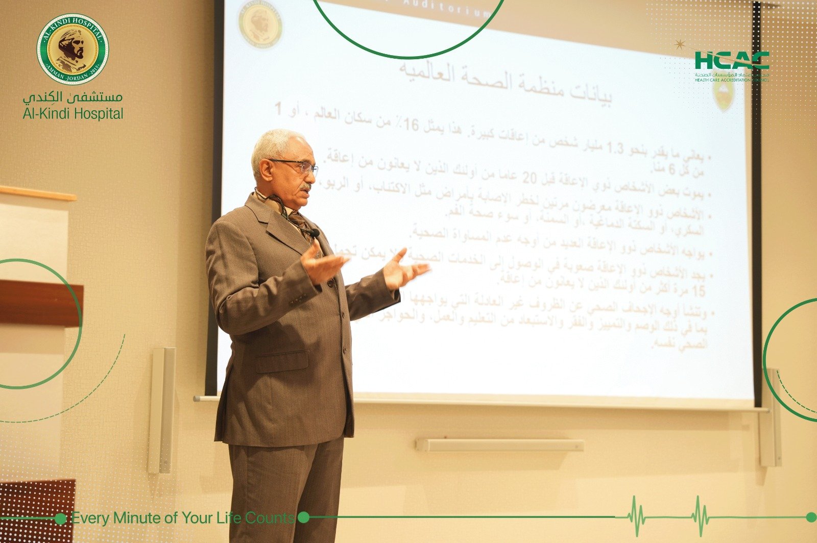 Al-Kindi Hospital hosts lecture on disability awareness