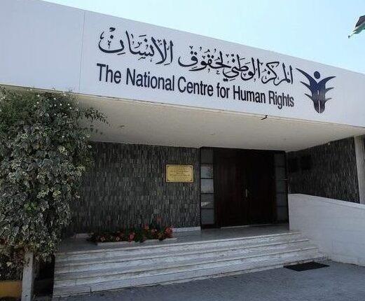 NCHR stresses peaceful expression amid Gaza solidarity stands