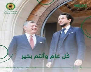Al-Kindi Hospital congratulates King, Crown Prince on Eid Al-Fitr