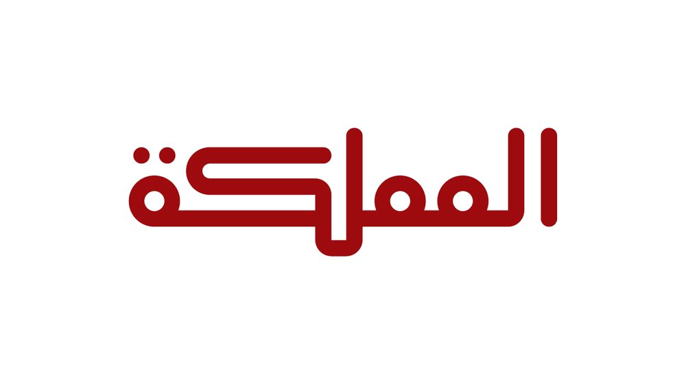 Media Commission refers Al-Mamlaka TV to Attorney General over inaccurate news broadcast