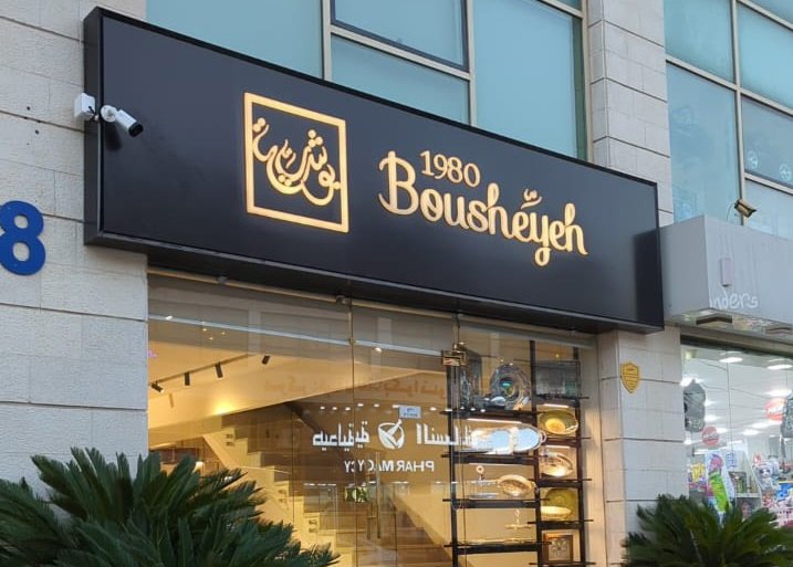 Bousheyeh: A taste of luxury in every bite
