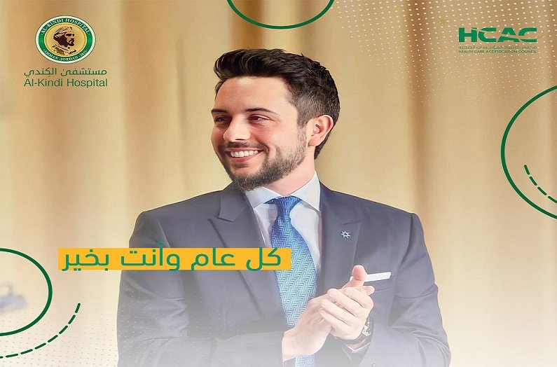 Al-Kindi Hospital extends birthday congratulations to Crown Prince