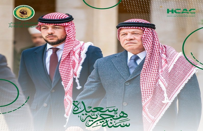 Al-Kindi Hospital congratulates King , Crown Prince on Hijri New Year