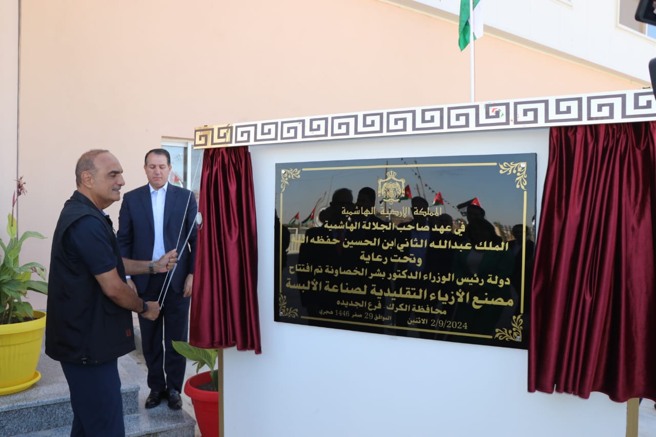 PM Khasawneh inaugurates Classic Fashion’s new Karak factory, 1,000 jobs created