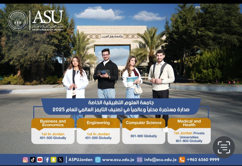 العلوم التطبيقية .. صدارة مستمرة محلياً وعالمياً في تصنيف التايمز العالمي للعام 2025