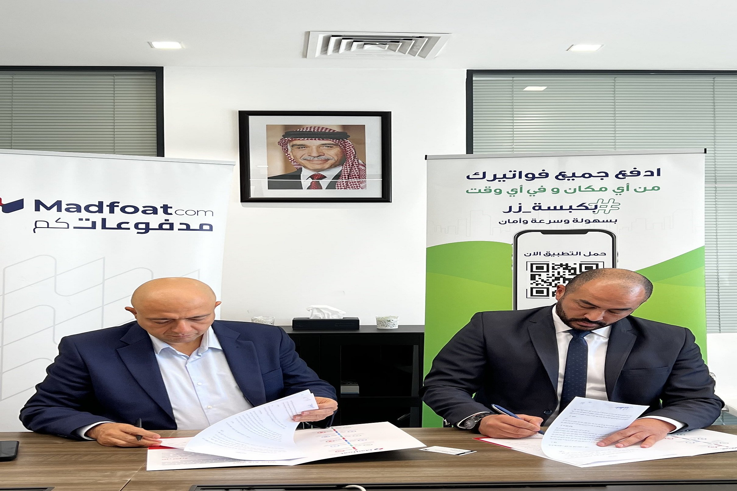 MadfoatCom, Aqaba Water company partner to transform digital payment solutions in southern Jordan