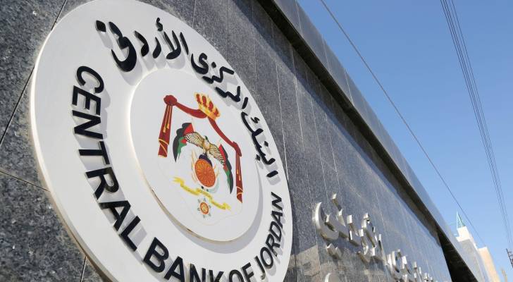 CBJ issues JD150 million treasury bonds maturing in 2032