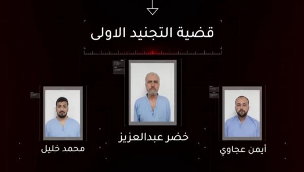 اعترافات جديدة حول مخططات التجنيد وصناعة الدرونز