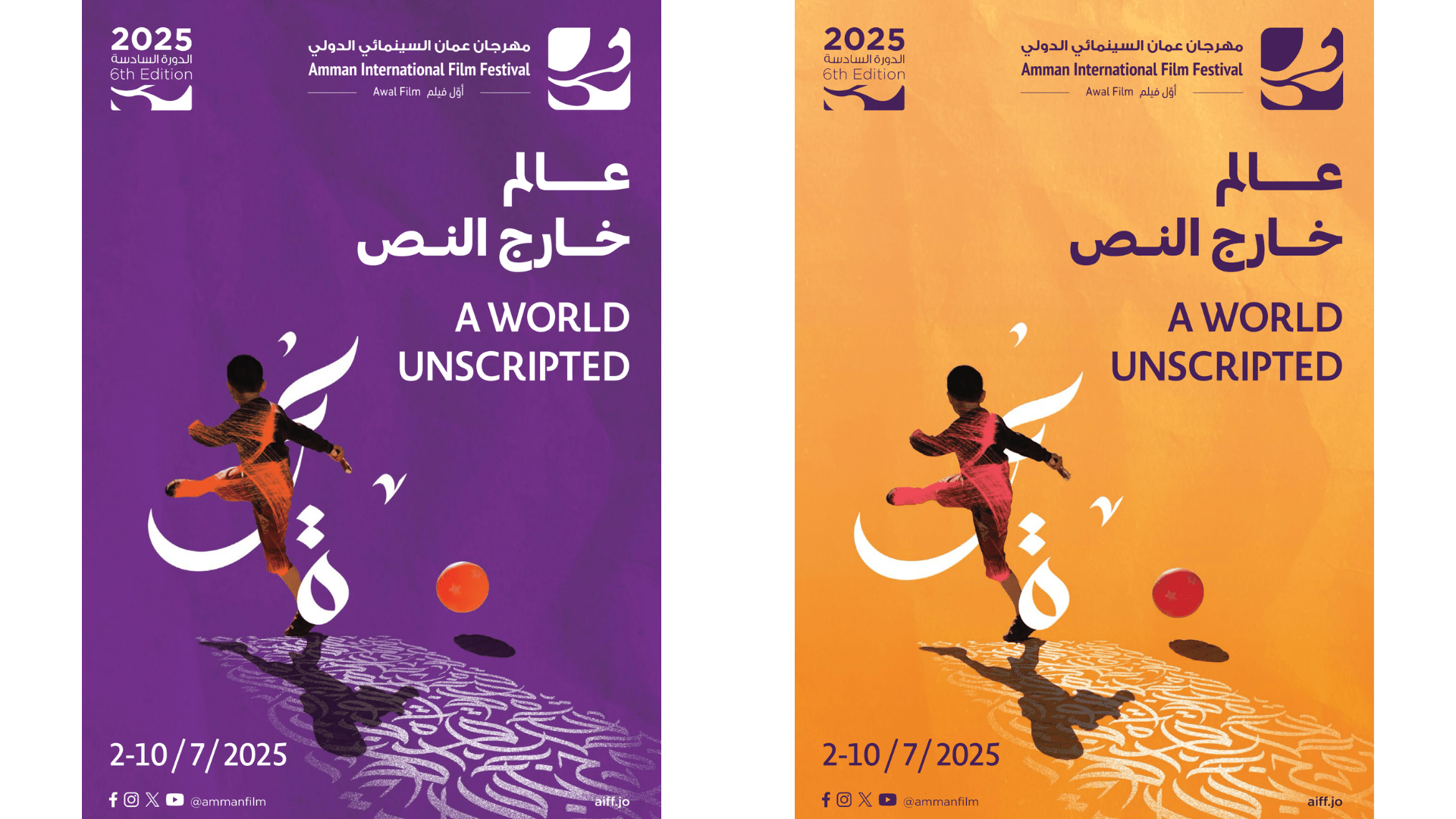 Amman International Film Festival announces sixth edition, honors Ireland