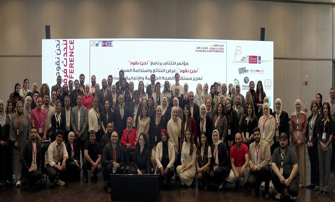 A conference calls for sustainable sexual and reproductive health services for women and girls in Jordan