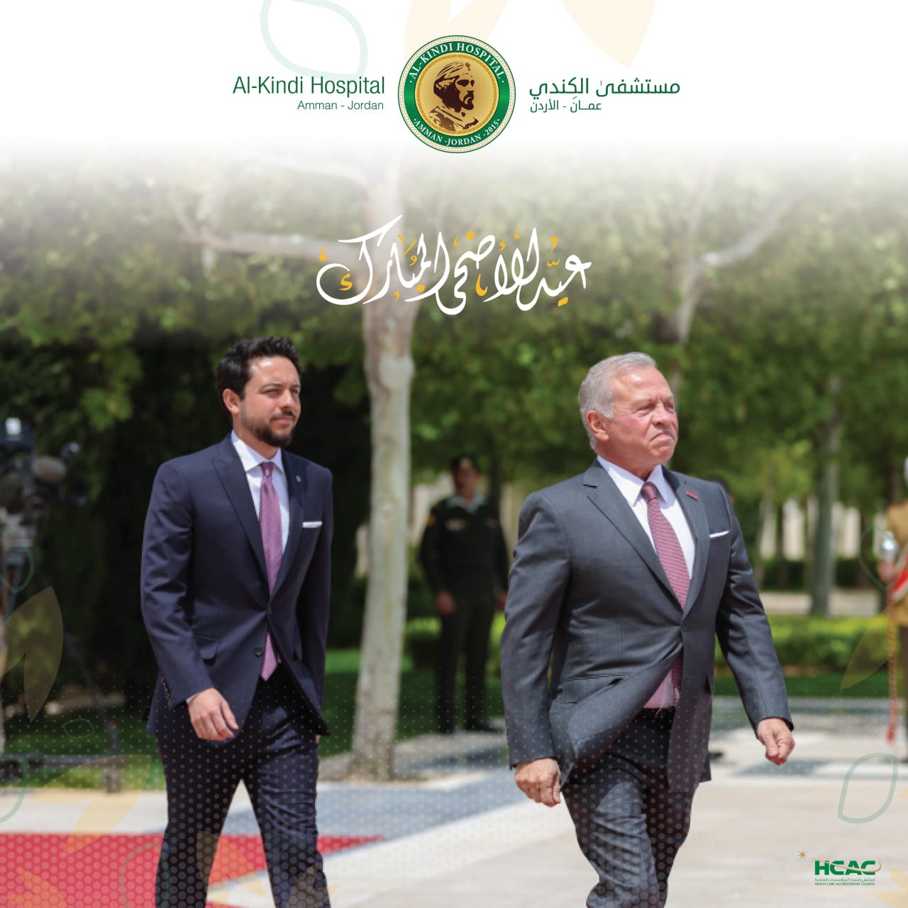 Al-Kindi Hospital congratulates King, Crown Prince on Eid al-Adha