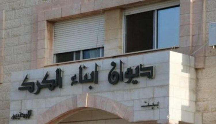بيان صادر عن ديوان أبناء الكرك بمناسبة ذكرى الثورة العربية الكبرى، ويوم الجيش، وعيد الجلوس الملكي