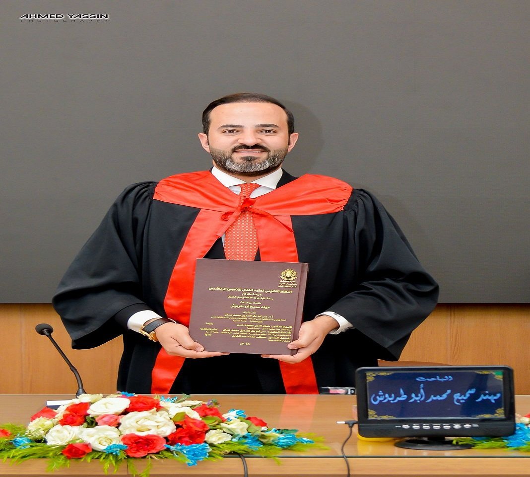 المحامي مهند سميح ابوطربوش يحصل على درجة الدكتوراة في القانون