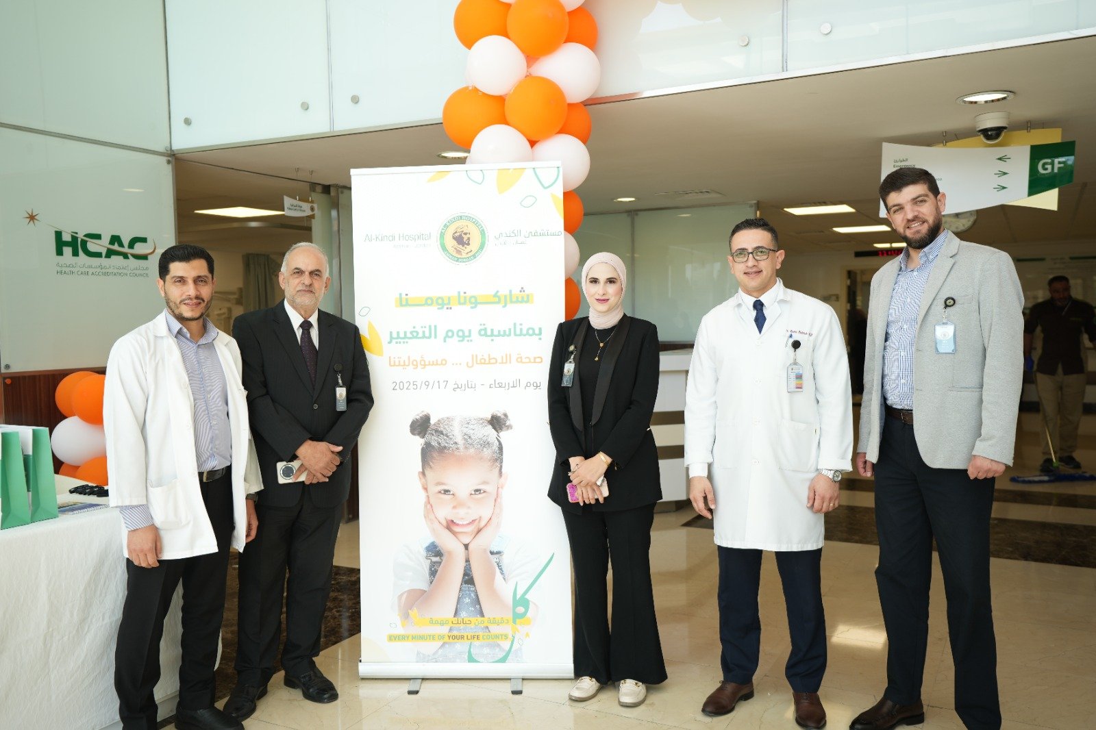 Al-Kindi Hospital participates in World Patient Safety initiative