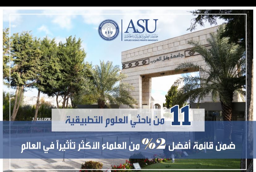 باحثو العلوم التطبيقية ضمن قائمة أفضل 2% من العلماء الأكثر تأثيراً في العالم