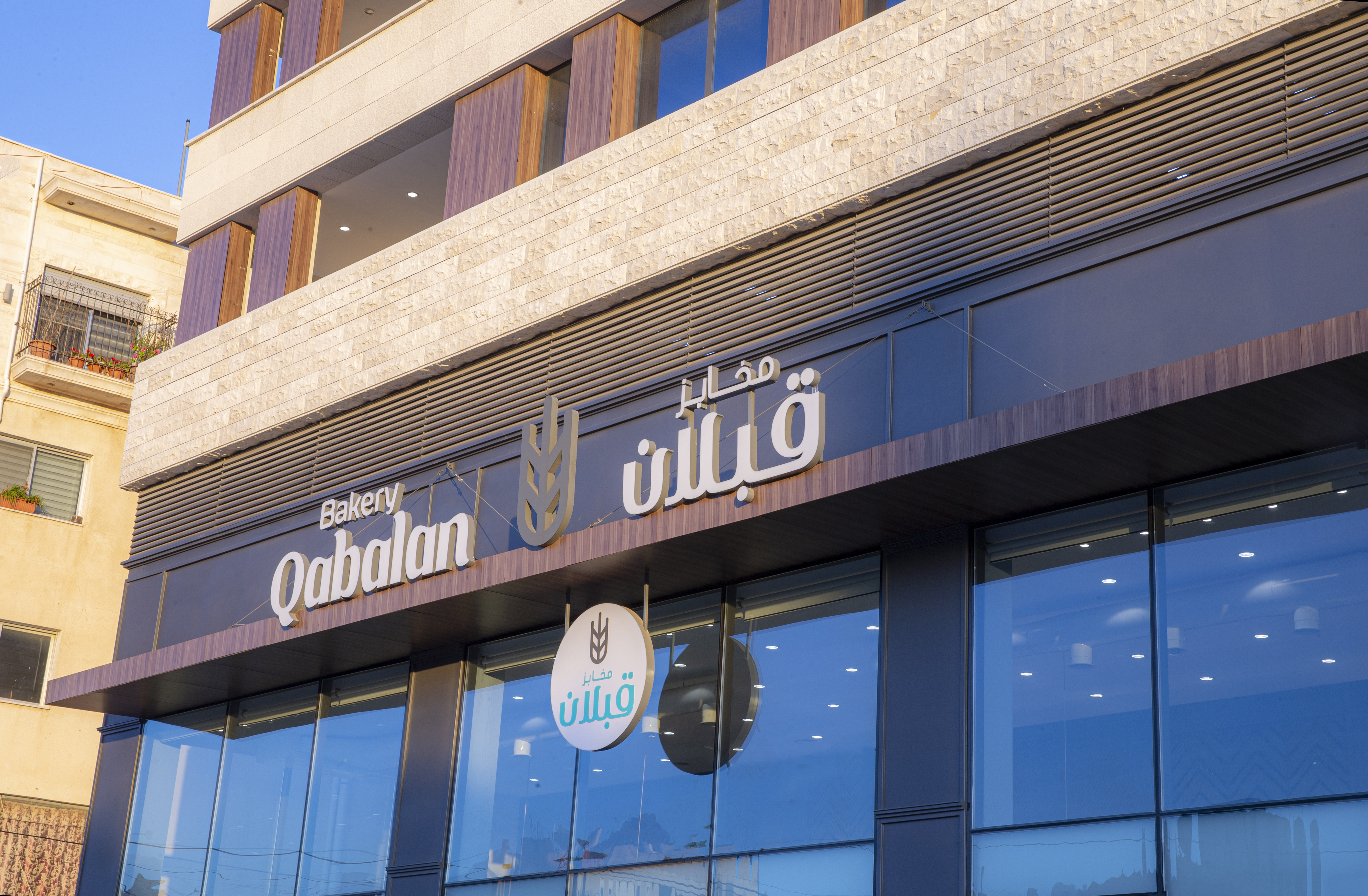 Qabalan Bakeries receives royal recognition