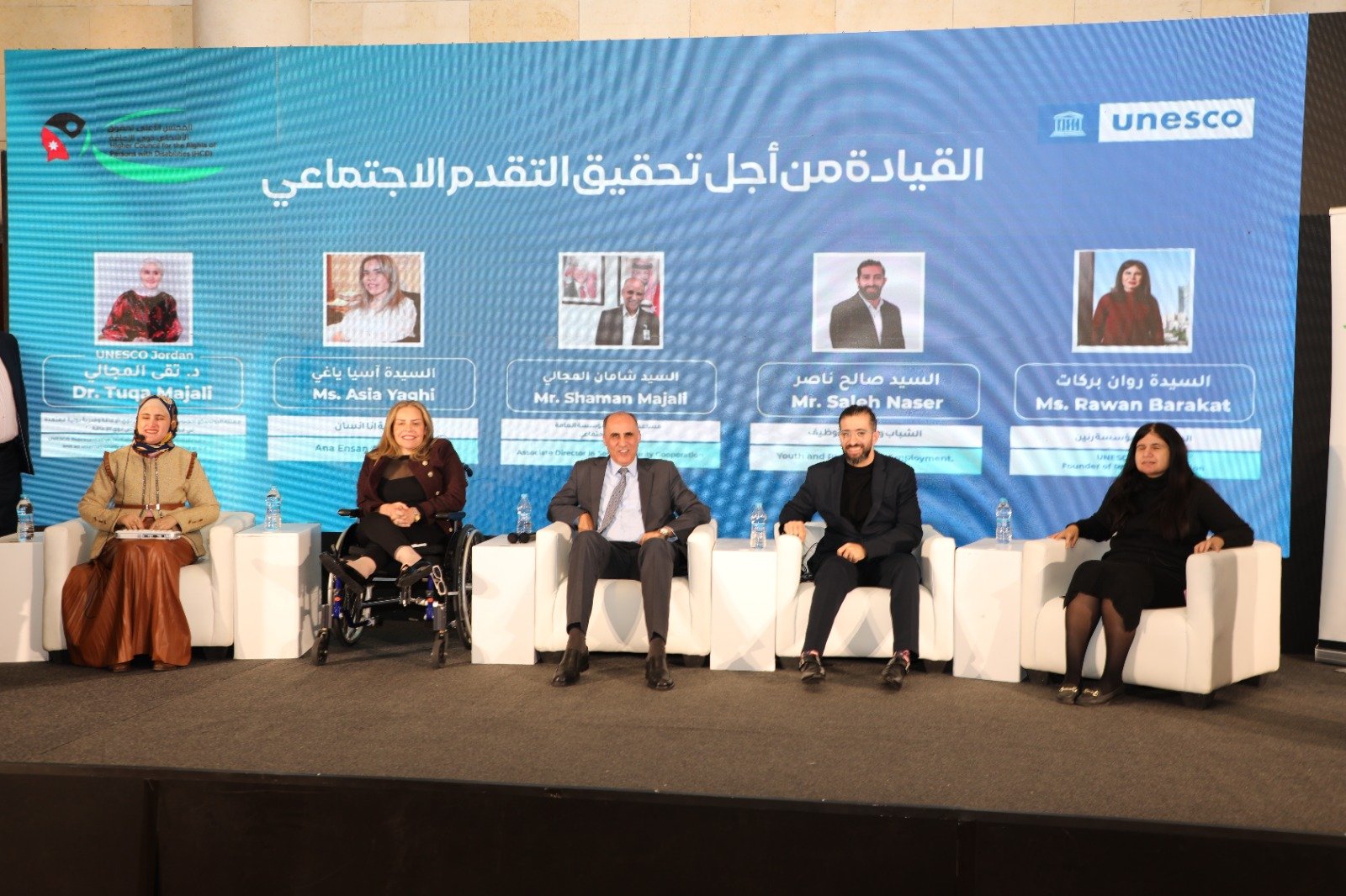 Dialogue highlights leadership, inclusion of persons with disabilities in line with national commitments