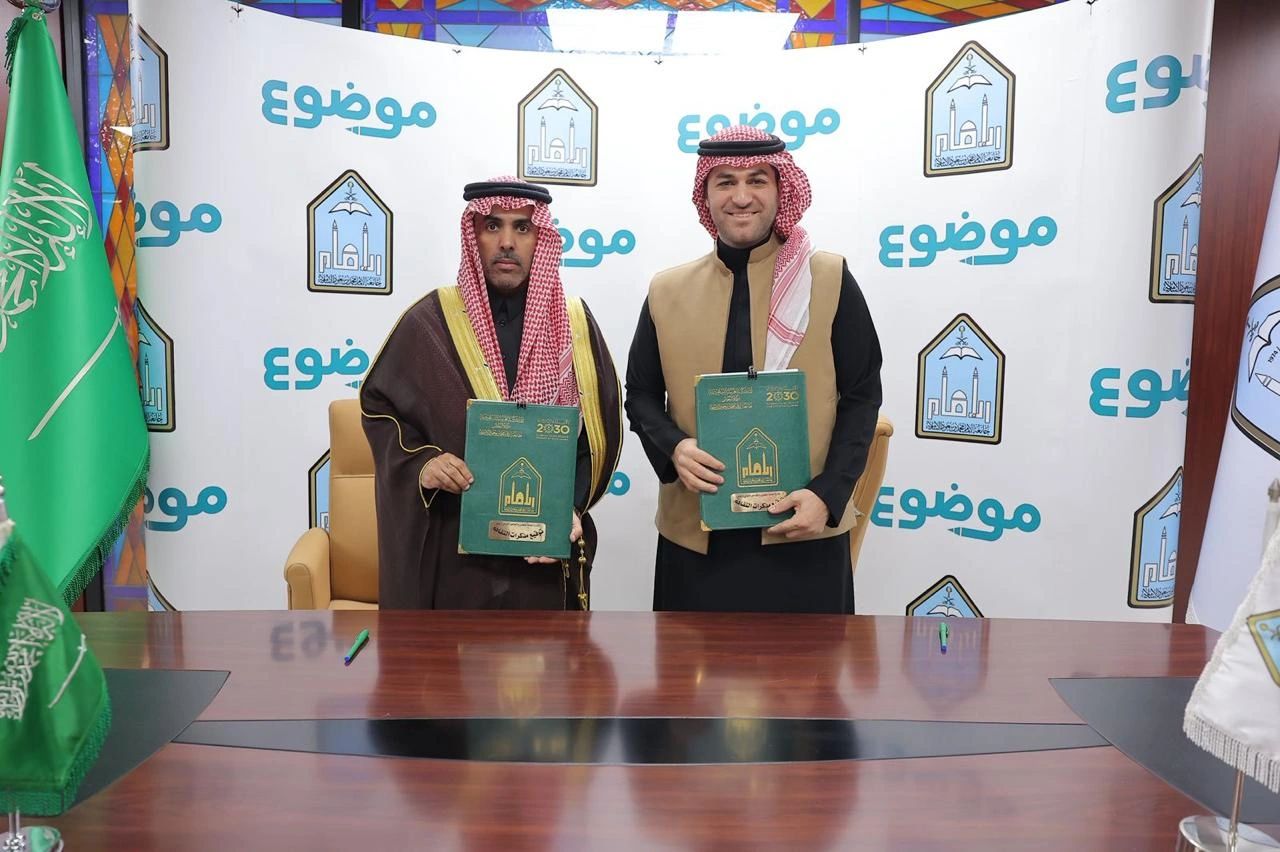 Mawdoo3, Imam Mohammad Ibn Saud Islamic University sign MoU on AI, research