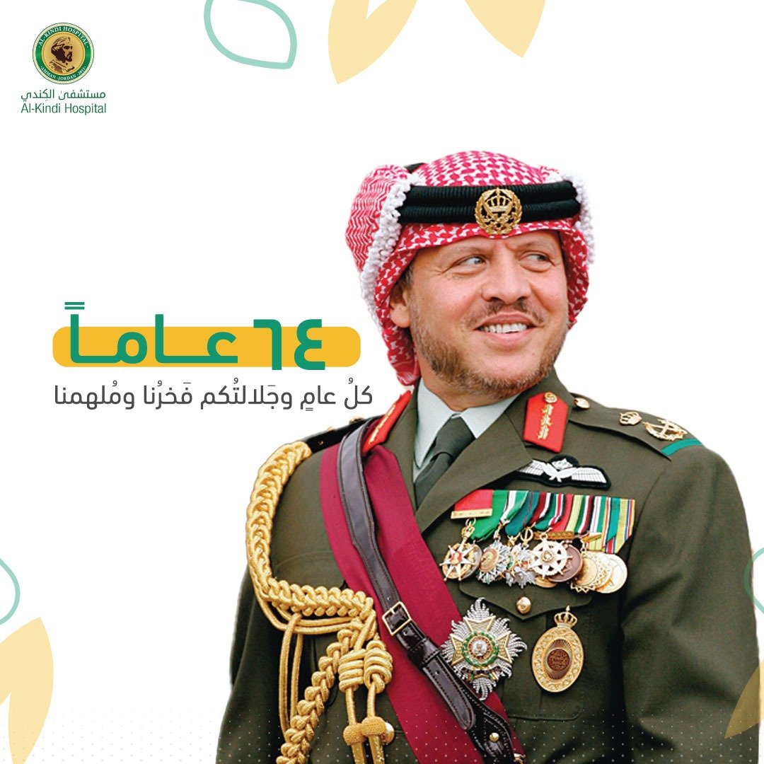 Al-Kindi Hospital congratulates King Abdullah on his 64th birthday