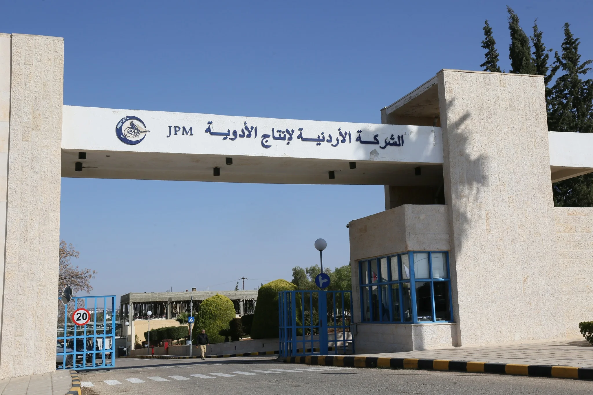 Jordanian Pharmaceutical Manufacturing Co posts 538% surge in 2025 net profit