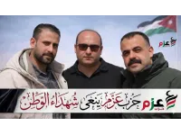 Azm Party pays tribute to security force martyrs