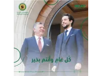 Al-Kindi Hospital congratulates His Majesty and Crown Prince on Eid Al-Fitr