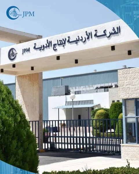 نمو سريع في زمن مضطرب: الأردنية لإنتاج الأدوية بين الإنجاز والمخاطر