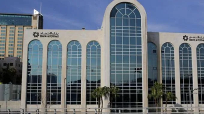 Bank al Etihad completes acquisition of Egyptian Arab Land Bank’s Jordan operations