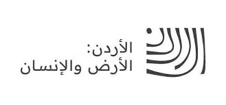 وزارة الثقافة تجدد الدعوة للمشاركة في منصة قصص من الأردن لتوثيق السردية الأردنية