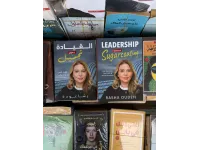 Rasha Oudeh’s ‘Leadership Without Sugarcoating’ now available in Amman