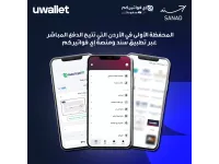 UWallet launches direct payment service through Sanad and eFAWATEERcom