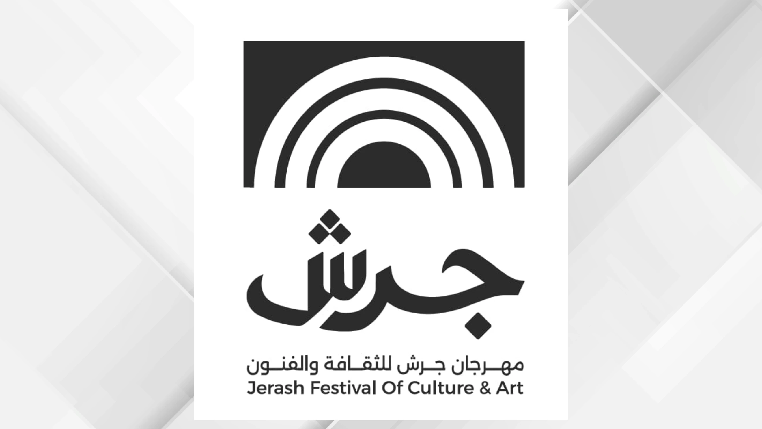  برنامج "بشاير" جرش للمواهب الشابة يعلن أسماء المشاركين في نسخته 13