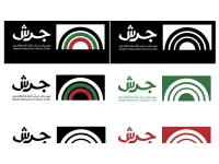 الهوية البصرية الجديدة حافظت على الوان العلم الاردني بوصفها جزءا اصيلا من مهرجان جرش