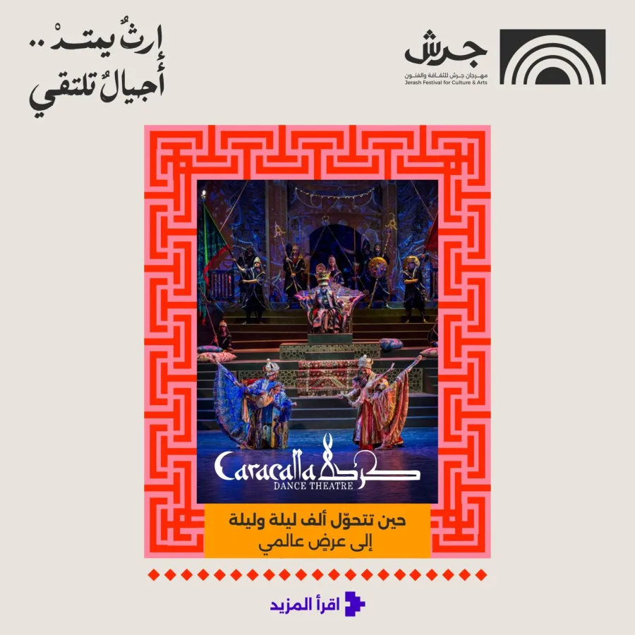 Lebanon's Caracalla brings 'One Thousand and One Nights' to Jerash Festival