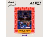 Lebanon's Caracalla brings 'One Thousand and One Nights' to Jerash Festival