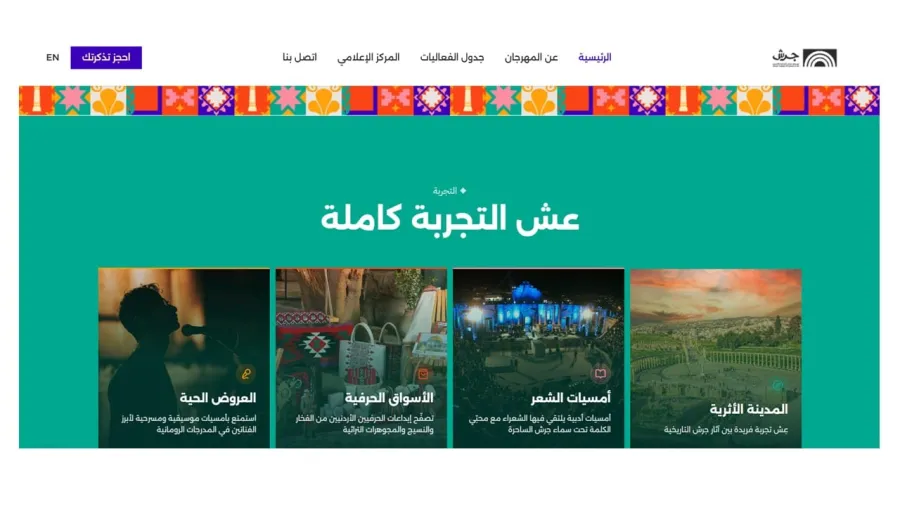 Jerash Festival launches new website to boost digital presence