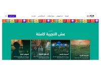 Jerash Festival launches new website to boost digital presence