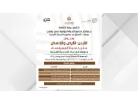 ندوة بعنوان "مادبا مدينة الفسيفساء ودورها في بناء السردية الأردنية" الاحد المقبل