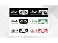 بيان وتوضيح صادر عن بلدية جرش الكبرى