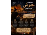 بين رونق الحجر وعين المُنقِّب عن الأثر