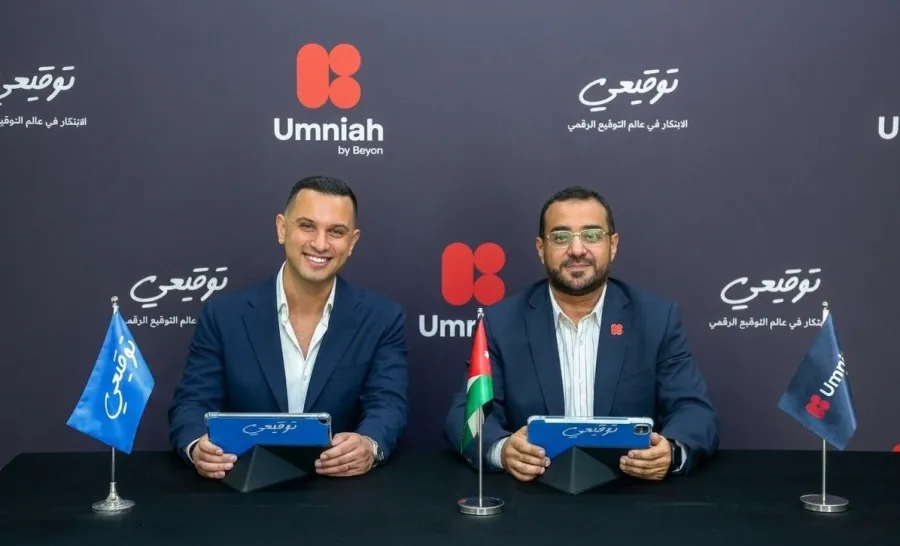 توقيعي تعلن شراكة مع أمنية لتوفير حلول التوقيع الرقمي لعملياتها الداخلية