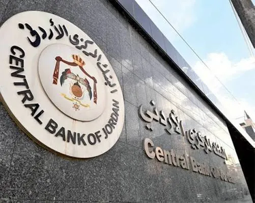البنك المركزي يعلن عن 12 بعثة دراسية لطلبة الثانوية العامة