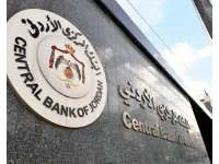 البنك المركزي يعلن عن 12 بعثة دراسية لطلبة الثانوية العامة