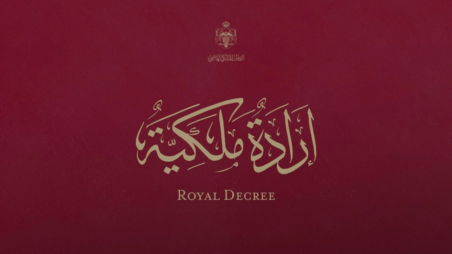 Royal Decree appoints Al Harasis as chairman of joint chiefs of staff