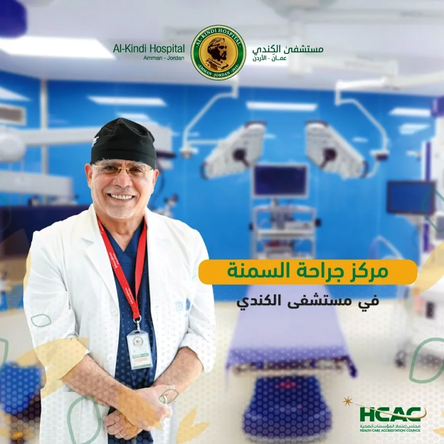 Al-Kindi Hospital’s Obesity Surgery Center expands specialised care in Jordan