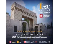 مؤشرات شنغهاي العالمية تضع العلوم التطبيقية في الصدارة .. الأولى بين الجامعات الخاصة والثانية أردنيًا