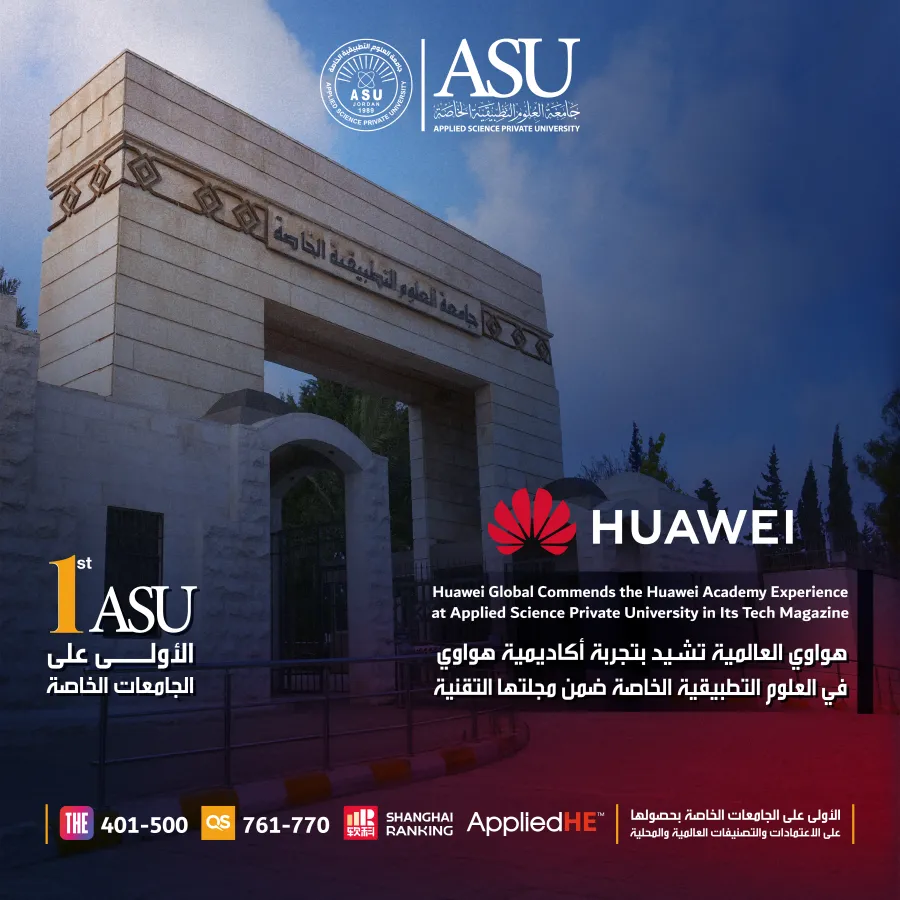 هواوي العالمية تشيد بتجربة أكاديمية هواوي في العلوم التطبيقية الخاصة ضمن مجلتها التقنية