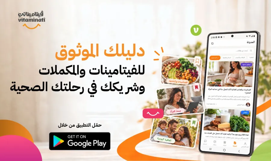 Vitaminati: Digital health & wellness application led by Jordanians, expanding across the Middle East and Africa